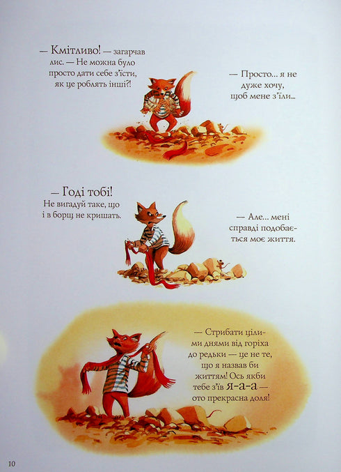 Fox i jego nowi przyjaciele