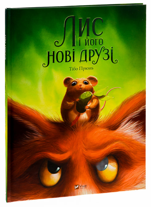 Fox i jego nowi przyjaciele