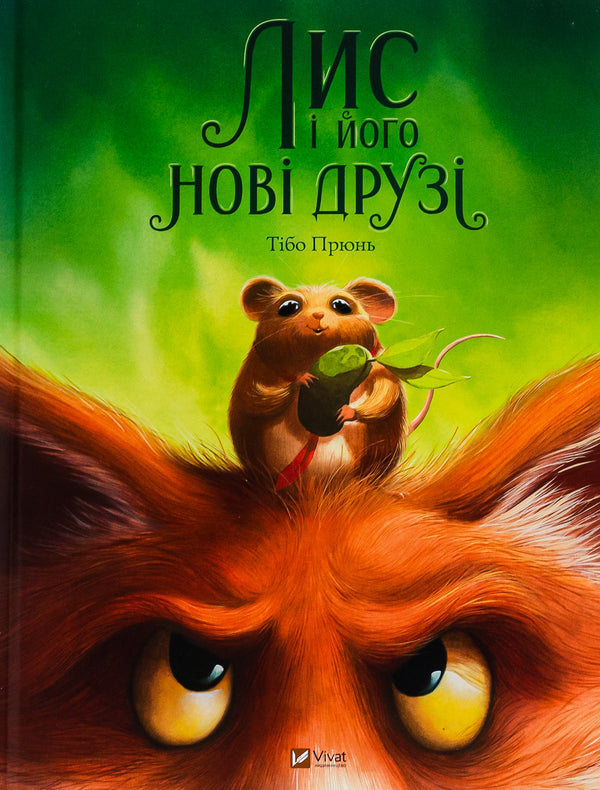 Fox i jego nowi przyjaciele