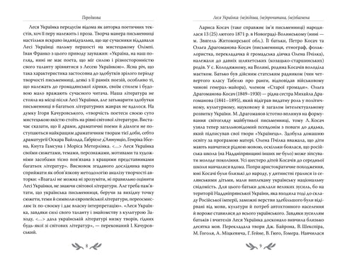 Leśna pieśń. Wybrane utwory dramatyczne