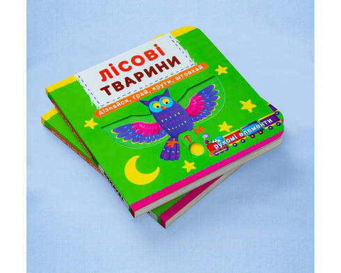 Zwierzęta leśne. Dowiedz się, graj, kręć, pchaj - 9789669367525