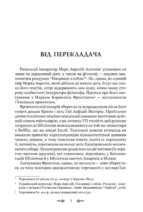 Korespondencja z mentorem