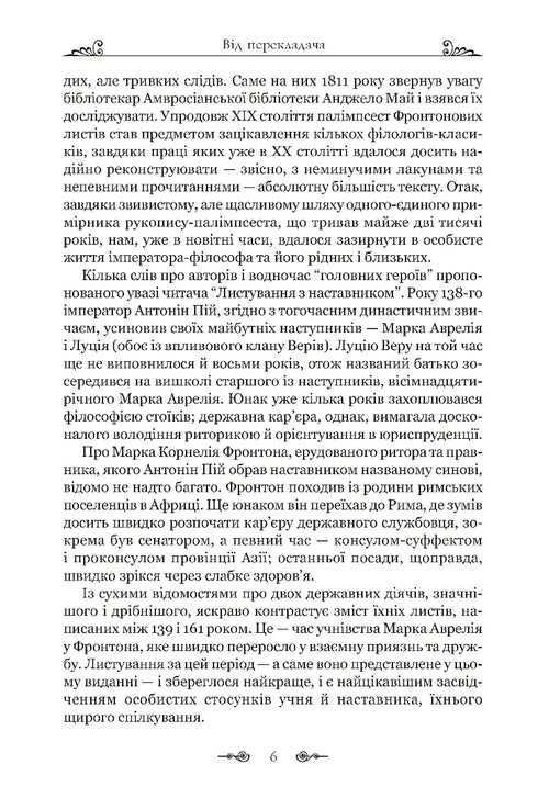 Korespondencja z mentorem