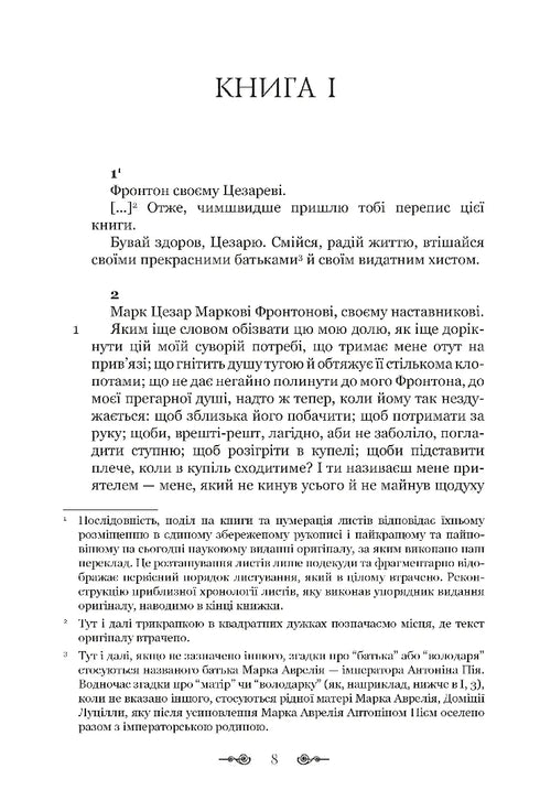 Korespondencja z mentorem