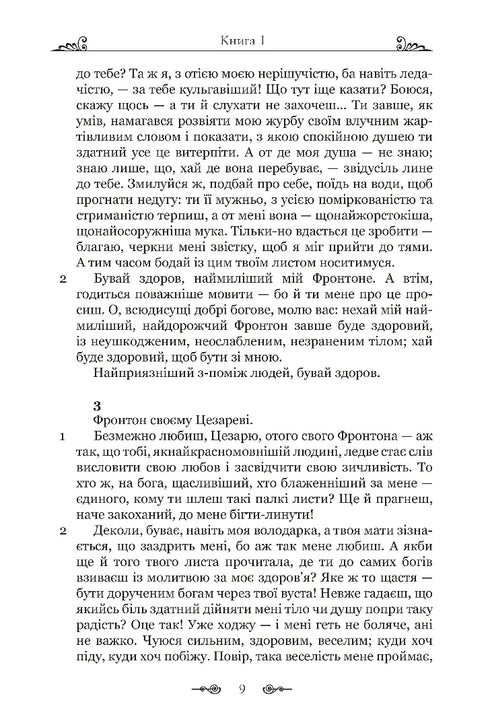 Korespondencja z mentorem