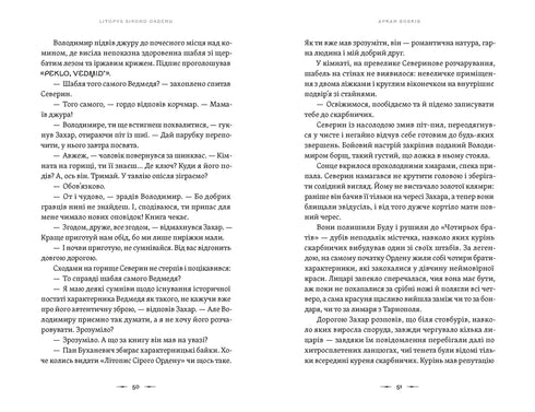 Arkan wilków. Księga 1 - 9789664484517