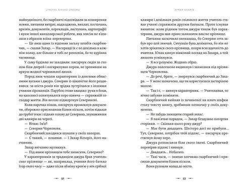 Arkan wilków. Księga 1 - 9789664484517