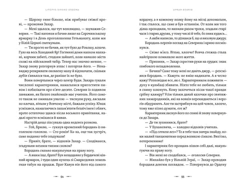 Arkan wilków. Księga 1 - 9789664484517