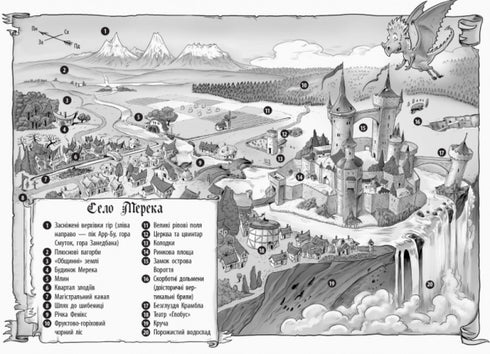 Smoczy rycerz. Czarownica!