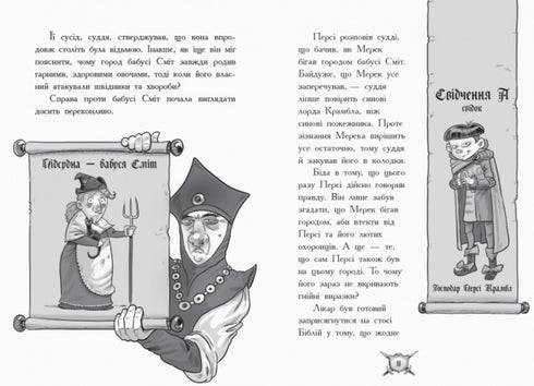 Smoczy rycerz. Czarownica!