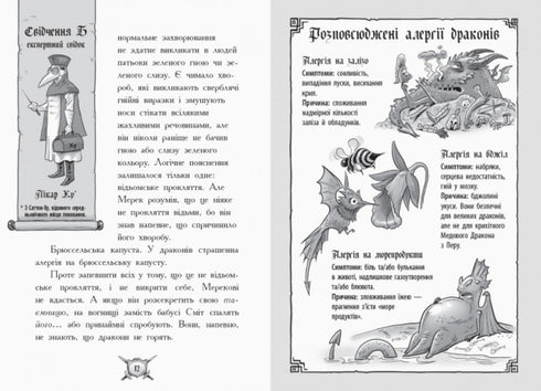 Smoczy rycerz. Czarownica!