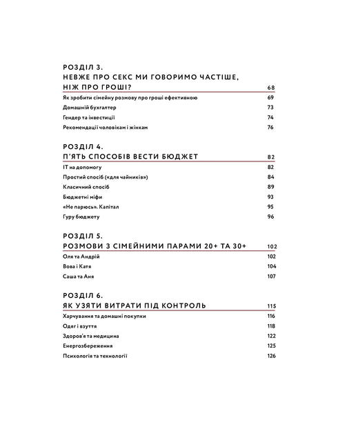 Miłość i budżet. Domowe finanse dla par małżeńskich na drodze do finansowej wolności - 9786177544974