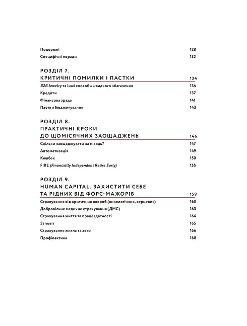 Miłość i budżet. Domowe finanse dla par małżeńskich na drodze do finansowej wolności - 9786177544974