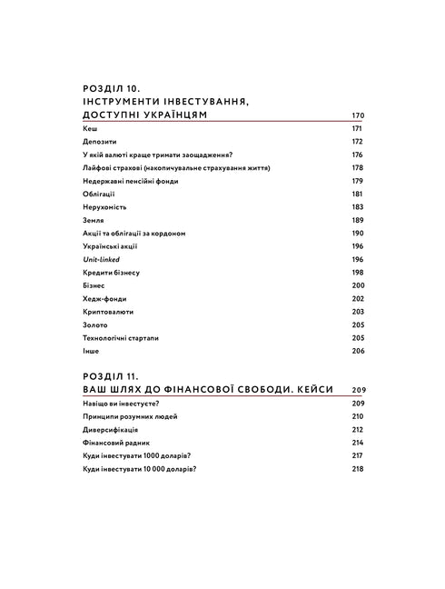 Miłość i budżet. Domowe finanse dla par małżeńskich na drodze do finansowej wolności - 9786177544974