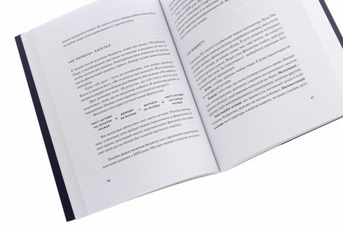 Miłość i budżet. Domowe finanse dla par małżeńskich na drodze do finansowej wolności - 9786177544974