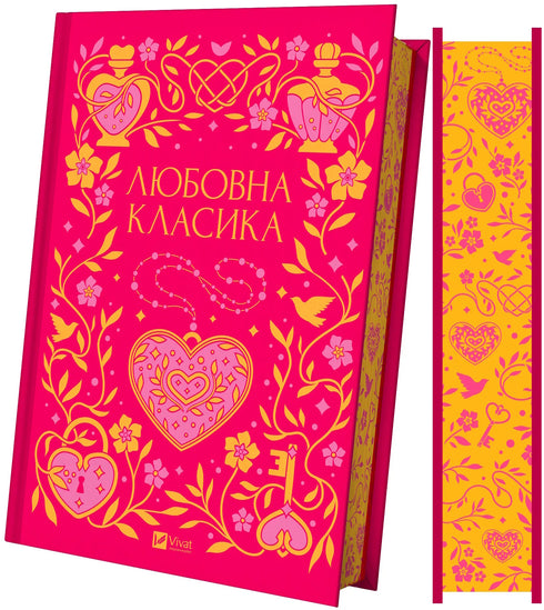 Klasyka miłosna - 9786171713291