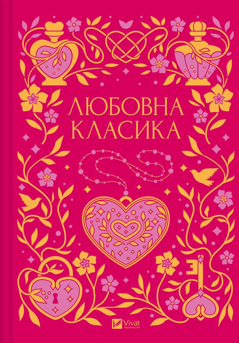 Klasyka miłosna - 9786171713291