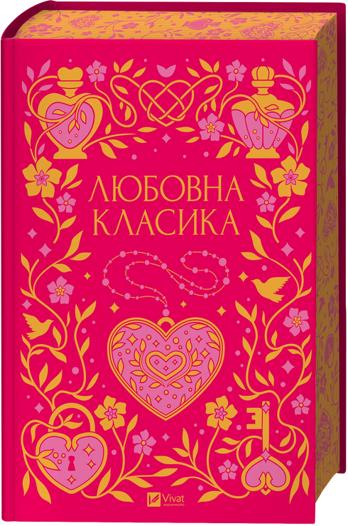 Klasyka miłosna - 9786171713291