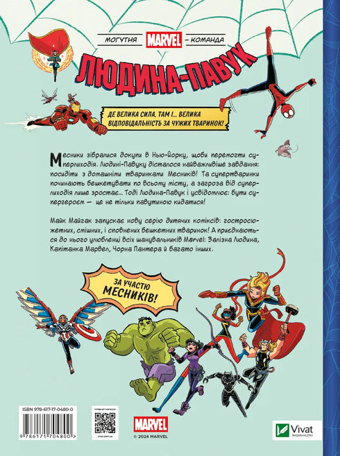 Człowiek-pająk i zwierzęca wataha Avengersów