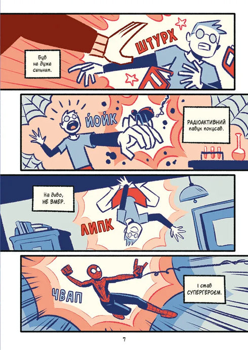 Człowiek-pająk i zwierzęca wataha Avengersów