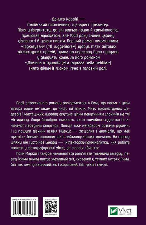 Hunter of innocent souls