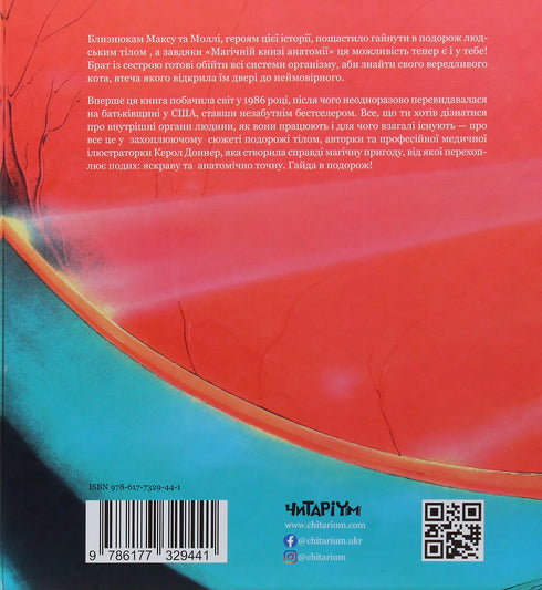 Magic book of anatomy