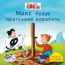 Książka Pixi. Max buduje piracki statek (wydanie ukraińskie)