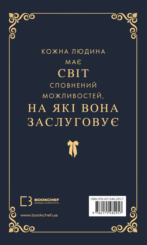 Макстон-хол. Книга 1. Врятуй мене