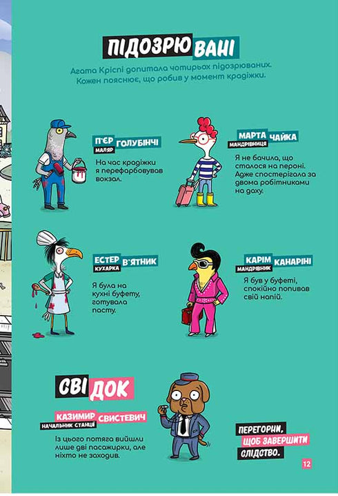 Маленькі загадки на кожному поверсі. Том 1. Вітаємо в Котянську!