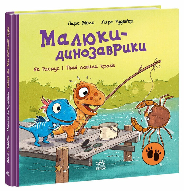 Jak Rasmus i Timmy łowili kraby - 9786170991027