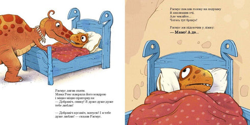 Rasmus szuka ulubionej zabawki - 9786170991010