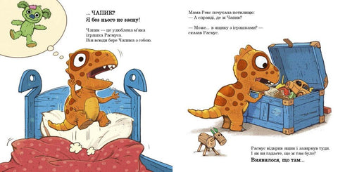 Rasmus szuka ulubionej zabawki - 9786170991010