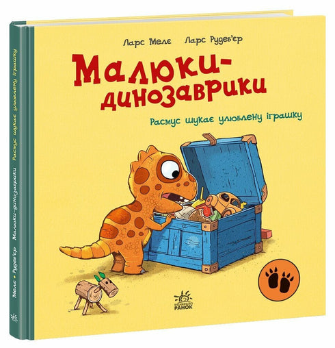 Rasmus szuka ulubionej zabawki - 9786170991010