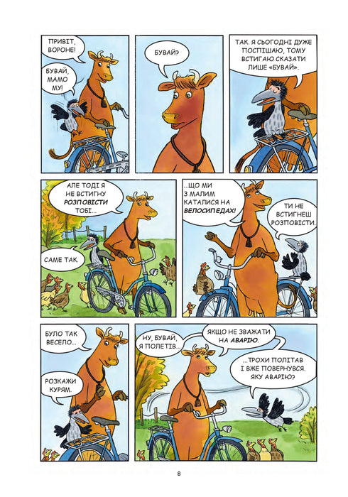 Matka Muu i Raven bawią się