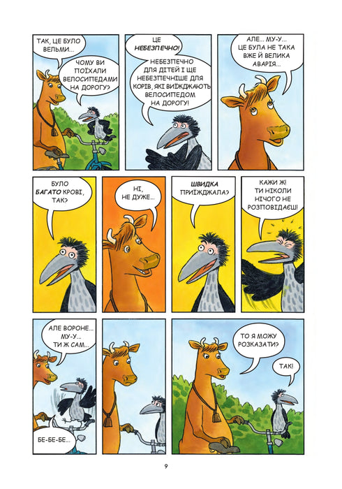 Matka Muu i Raven bawią się