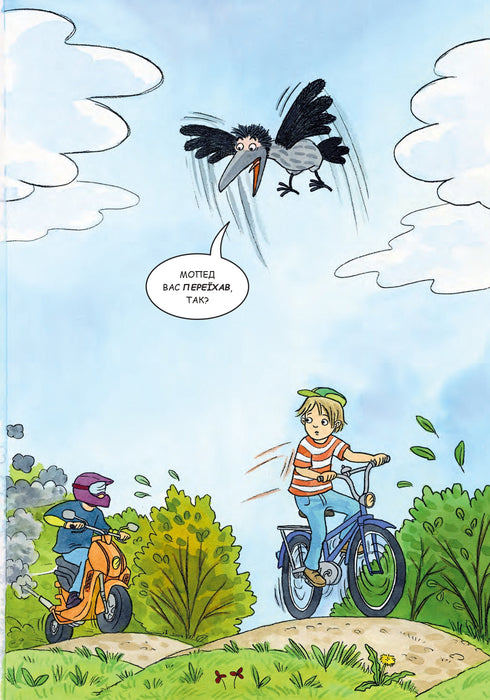 Matka Muu i Raven bawią się