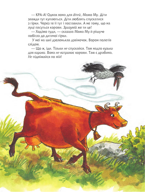 Mama Mu na zjeżdżalni dla dzieci