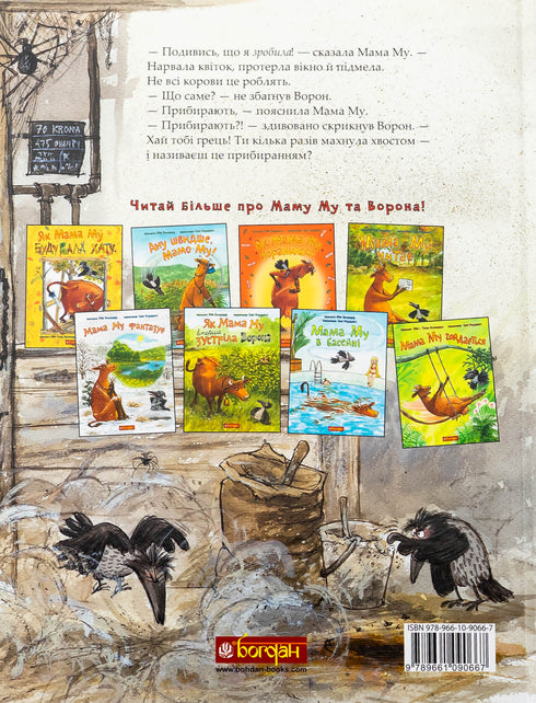 Mama Mu sprząta - 9789661090667