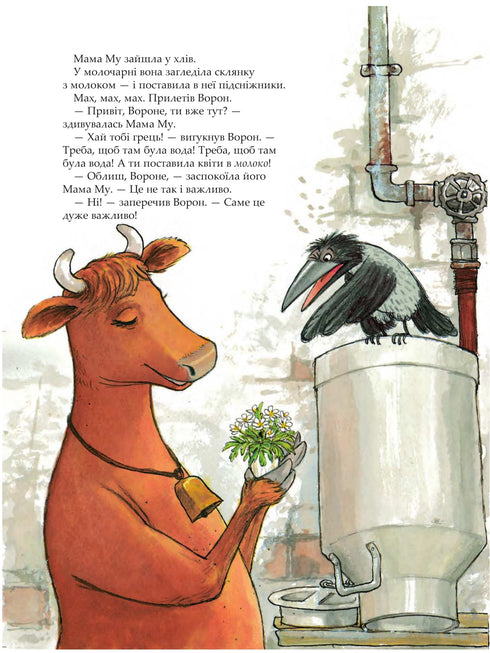 Mama Mu sprząta - 9789661090667