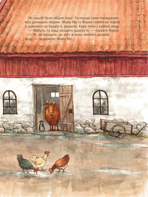 Mama Mu smutna - 9789661057936