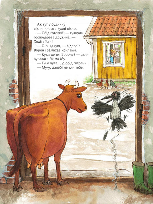 Mama Mu smutna - 9789661057936