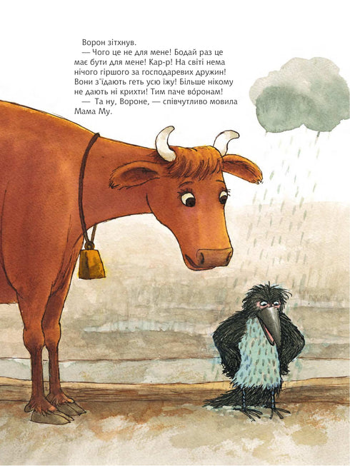 Mama Mu smutna - 9789661057936