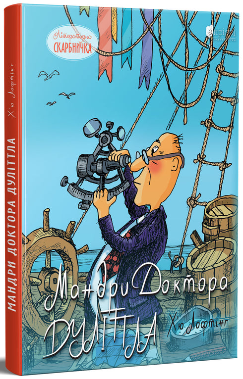 The Travels of Doctor Dolittle