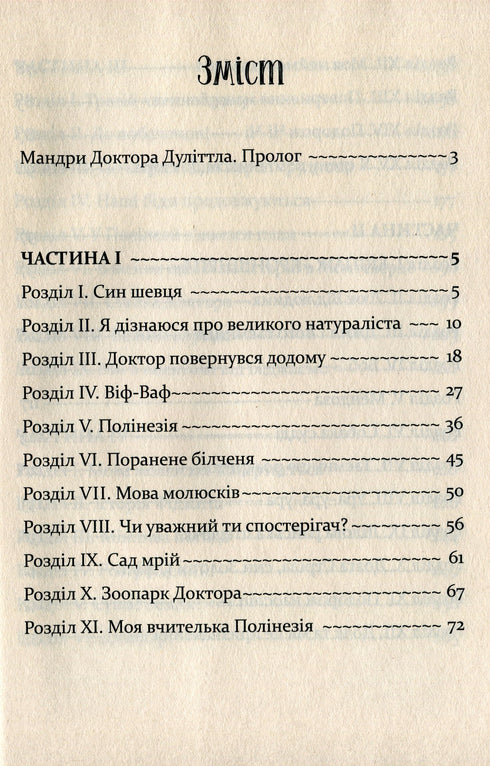 The Travels of Doctor Dolittle