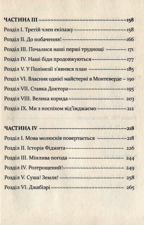 The Travels of Doctor Dolittle