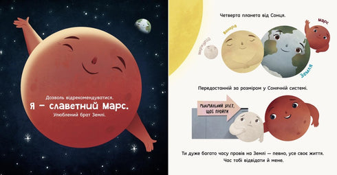 Mars: zaproszenie dla Ziemian