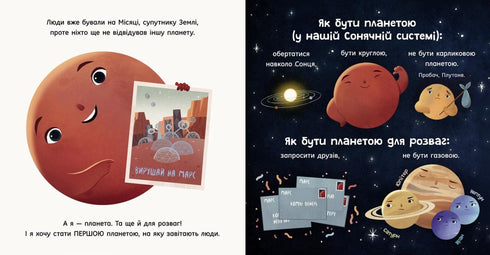 Mars: zaproszenie dla Ziemian