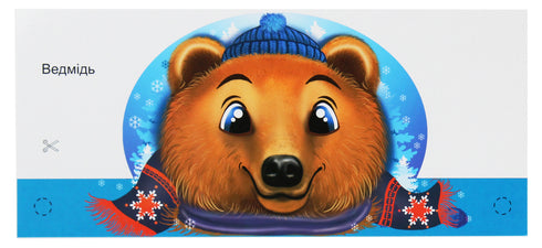 Maski na wakacje dla dzieci. Bajka „Kto mieszka w rękawiczce?”