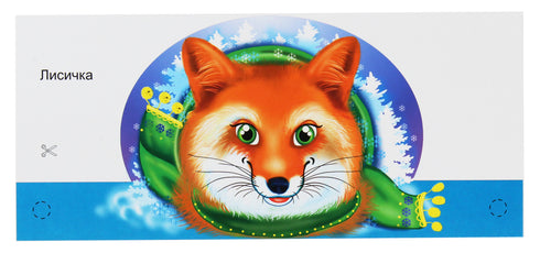 Maski na wakacje dla dzieci. Bajka „Kto mieszka w rękawiczce?”