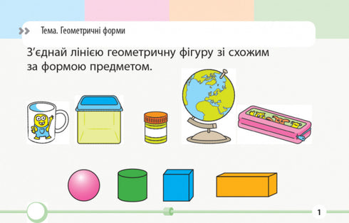 Matematyka. 1-sza klasa. Zadania do oceny kształtującej